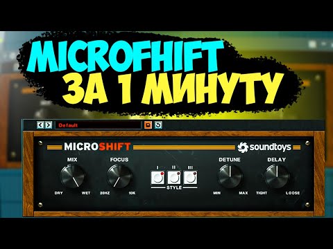 Видео: КАЖДАЯ КНОПКА MICROSHIFT
