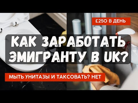 Видео: Мой опыт работы актером массовки! Как заработать в Великобритании без языка?  Съемки в фильмах в UK