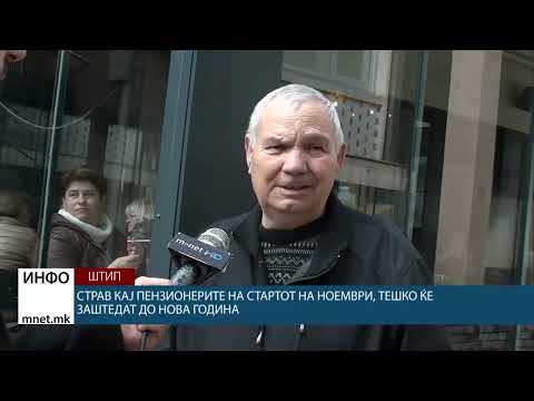Видео: Страв кај пензионерите на стартот на ноември, тешко ќе заштедат до нова година