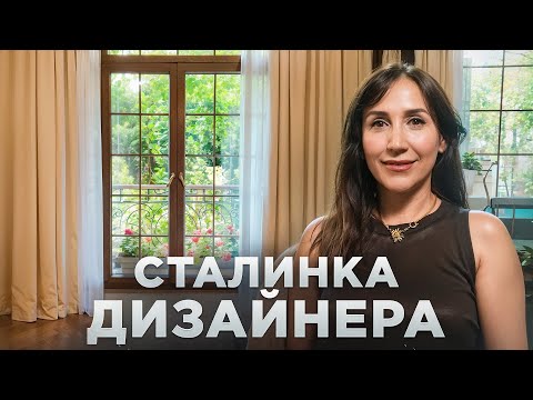 Видео: Грамотная ПЕРЕПЛАНИРОВКА маленькой СТАЛИНКИ | Интерьер в парижском стиле 52м²