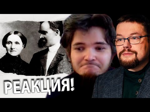 Видео: Ежи Сармат и Маргинал о Философии Ницше и его Сестре!