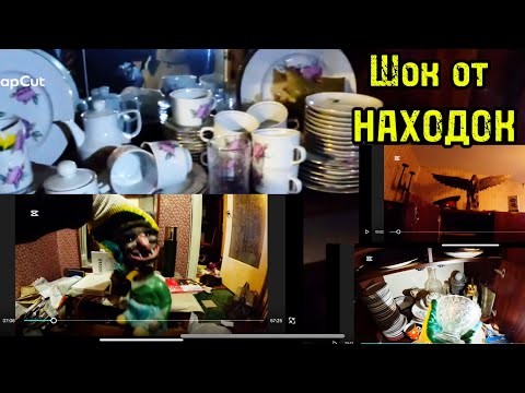 Видео: ЧТО ПРЯЧУТ СТАРЫЕ КВАРТИРЫ.АНТИКВАРИАТ И СОКРОВИЩЕ. ДЕНЬГИ ИЗ МУСОРА.МУСОРЩИК.