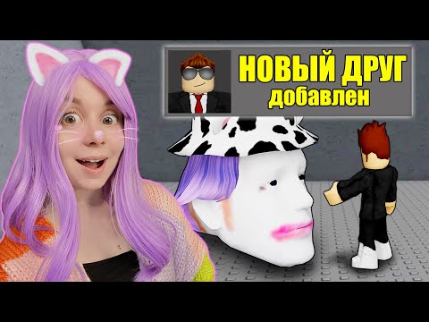 Видео: СТАЛА ОГРОМНОЙ ГОЛОВОЙ И НАШЛА ДРУГА! Roblox Escape Running Head