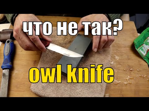 Видео: Ремонт и заточка ножа OWL KNIFE I Сталь M390 I DIY