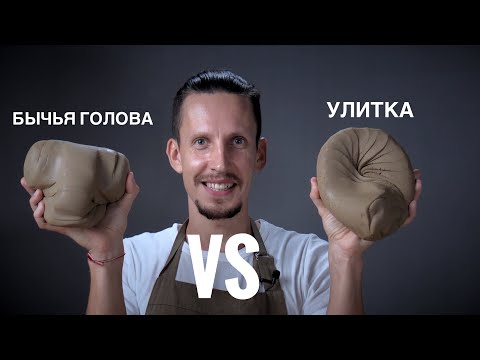 Видео: Сколько нужно мять глину? Битва бычьей головы и улитки