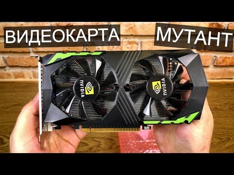 Видео: Видеокарта мутант из Китая - чего только не придумают ...