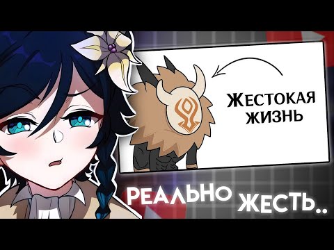 Видео: СЫР СМОТРИТ : Ты - Хиличурл (И ЭТО ВСЯ ТВОЯ ЖИЗНЬ)