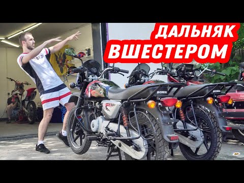 Видео: Купил две Альфы, только намного круче! Разбираю Bajaj Boxer 150 за 140 тысяч!