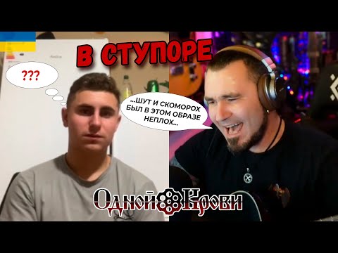 Видео: Страшнее орешника лишь Стёпины песни