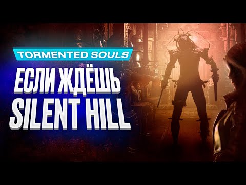 Видео: Обзор игры Tormented Souls