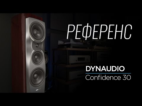 Видео: Напольная акустика Dynaudio Confidence 30