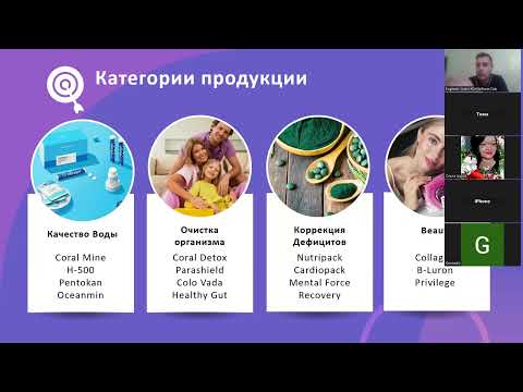 Видео: Здоровый Бизнес с Coral Club #1