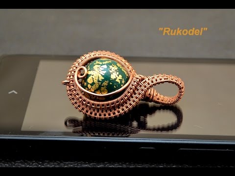 Видео: Мастер класс.  Кулон из проволоки. Для начинающих.