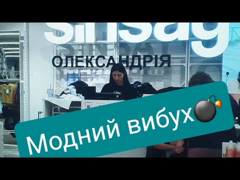 Видео: Місто де є все: і Макдональдс і Sinsay і помідори і картопля