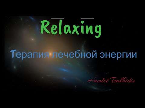 Видео: Meditation for an energetic charge, Медитация для энергетического заряда