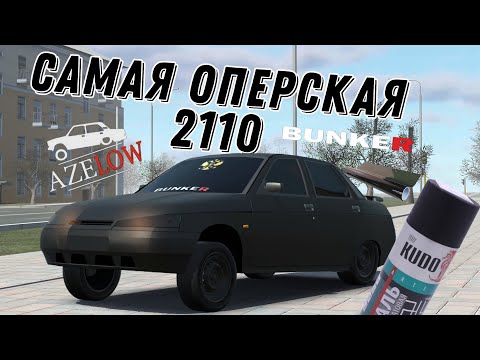 Видео: КУПИЛ ВАЗ 2110 ЗА 20К!САМАЯ ОПЕРСКАЯ ДЕСЯТКА![ИГРА:RCD]