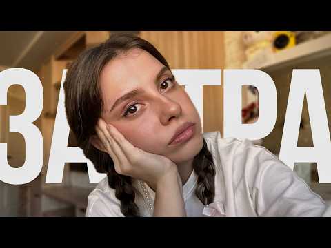 Видео: завтра никогда не настанет