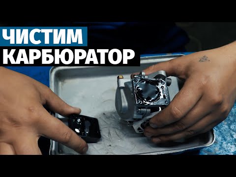 Видео: Чистка карбюратора в лодочном моторе. На примере Hangkai 9.8 Ремонт лодочных моторов.