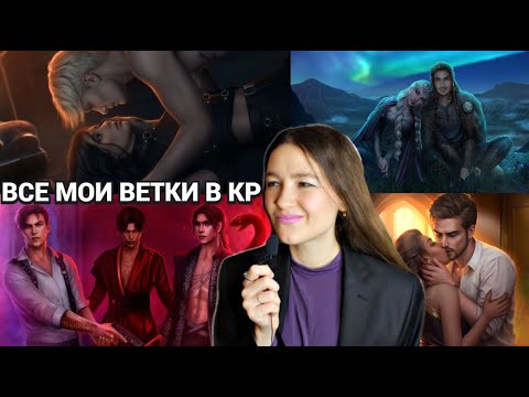 Видео: Все мои фавориты в Клубе Романтики (часть 2)