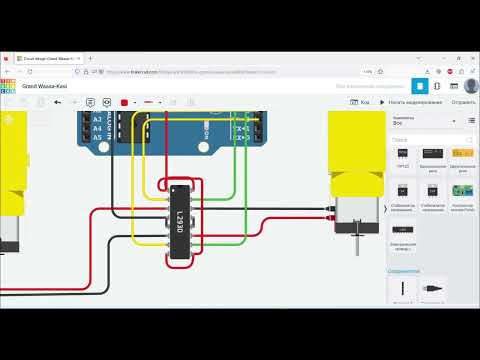 Видео: TinkerCad. Драйвер двигателя L293D. Управление мобильным роботом. Двигатели постоянного тока