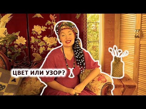 Видео: ЦВЕТ ИЛИ УЗОР, ЧТО ВАЖНЕЕ? НОВАЯ НАМОТКА. КАК КРАСИВО НОСИТЬ РУССКИЙ ПЛАТОК С БАХРОМОЙ. МОЙ ОБРАЗ.