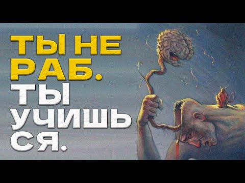 Видео: Нелюбимая Работа: Справедливость Или Предназначение ?