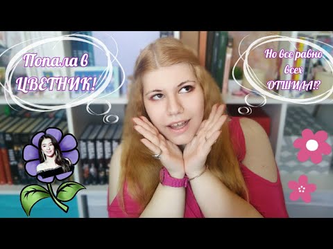Видео: Снова всех ОТШИЛА! | Поцелуй, Обними, ОТШЕЙ (GIRL VER.) #2 | КПОП ИГРА.
