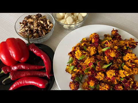 Видео: Здоровье: Аджика из чернобривцев! Полезно и вкусно!