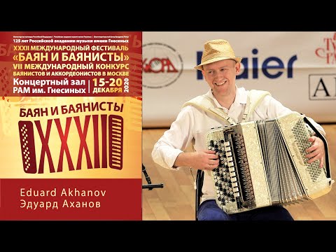 Видео: Играет Эдуард Аханов - Баян и баянисты 2020 / Eduard Akhanov - ХХXII Bayan Festival