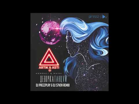 Видео: Artik & Asti vs HammAli & Navai - Девочка танцуй (DJ Prezzplay & DJ S7ven Remix)