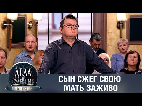 Видео: Дела судебные с Еленой Кутьиной. Новые истории. Эфир от 06.07.23