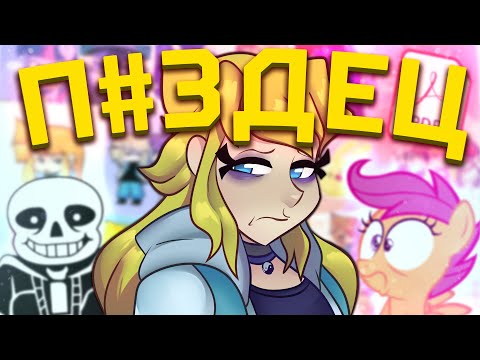 Видео: САМЫЙ ОТБИТЫЙ АНИМАТОР [Synnibear03] [Birdie] [Разбор]