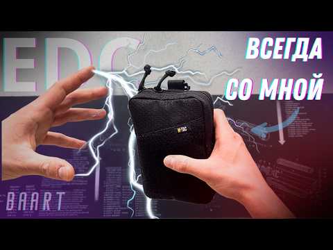 Видео: Что брать с собой в дальнюю дорогу / путешествия ?