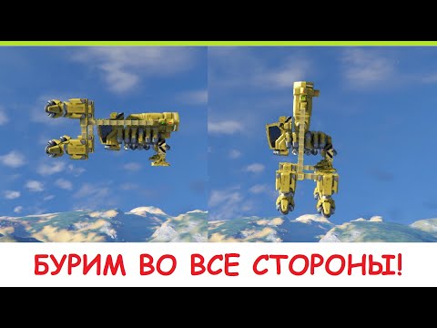 Видео: Space Engineers - Вертикальный бур! Гайд - как построить Буровой корабль / Буровая машина / Буровик?