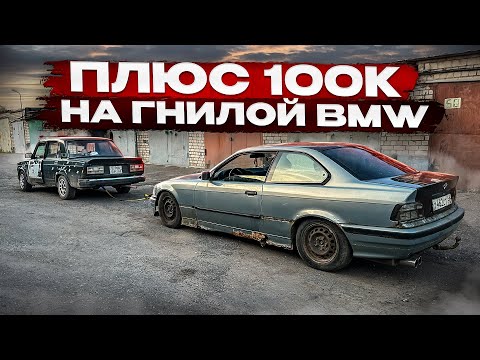 Видео: Заработал На Гнилой БМВ 100К. КАЛИНА За 120.000 ₽, но есть НЮАНС..