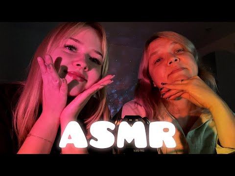 Видео: асмр с моей мамой ~ затриггерим по полной 🤪