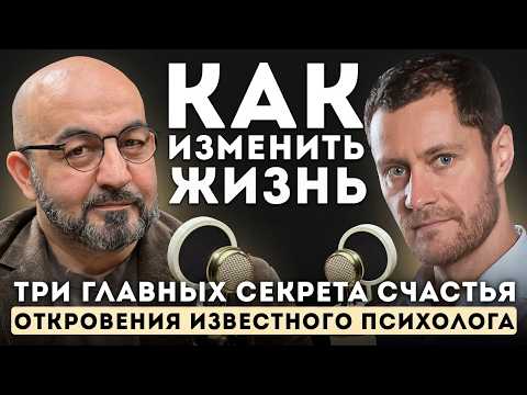 Видео: Как ИЗМЕНИТЬ жизнь. ПСИХОЛОГ фильма ТРИГГЕР. Провокативная ПСИХОЛОГИЯ.