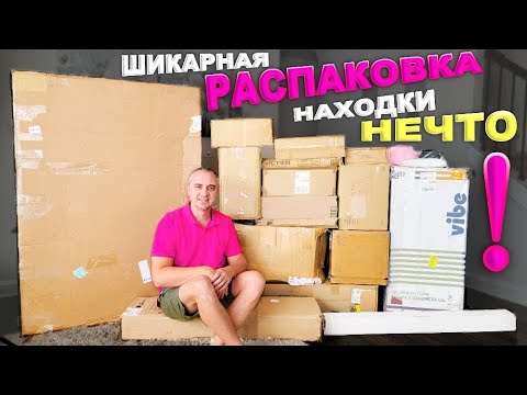 Видео: В шоке от выгоды! Находки в одной из коробок на $800 / Большая распаковка паллета, хороший результат