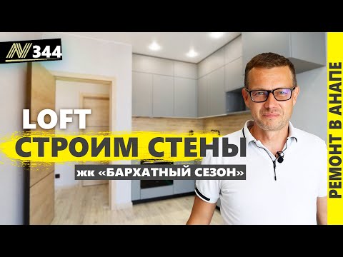 Видео: Услуги по РЕМОНТУ в Анапе.