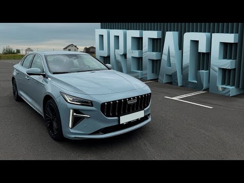 Видео: Geely Preface. Обзор на новый бизнес седан.