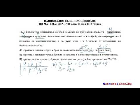 Видео: 2.ден _ НВО 2019 1.част зад.19