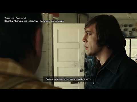 Видео: Антон Чигур жалуется коменданту общежития на соседей