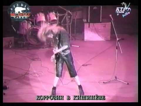 Видео: Корозия металла - Кишинев Live 2