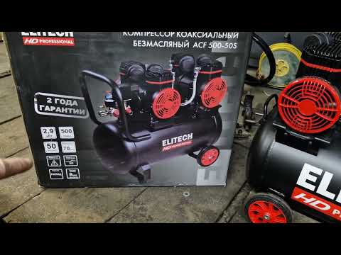 Видео: Обзор на компрессор Elitech ACF 500-50S