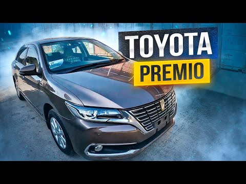 Видео: TOYOTA PREMIO 1.5F EX Package | ПЕРЕГОН ВЛАДИВОСТОК - ОМСК
