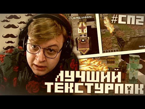 Видео: ПЯТЁРКА В ШОКЕ ОТ НОВОГО РЕСУРС ПАКА #СПZ / ПЯТЁРКА КРИТИКУЕТ РЕСУРС ПАК СПЗ (нарезка фуга тв)