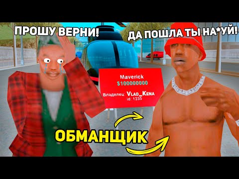 Видео: ЗАБАНИЛ НАГЛОГО КИДАЛУ в GTA SAMP