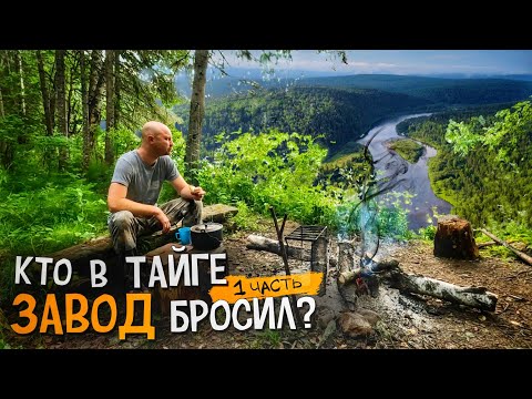 Видео: р. ВИШЕРА | ВОДОМЁТНОЕ путешествие на СЕВЕРНЫЙ УРАЛ. ЧАСТЬ 1