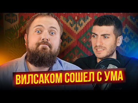 Видео: ВИЛСАКОМ СОШЕЛ С УМА: МИСТЕР БИСТ - ПЁС / ИБ СМОТРИТ