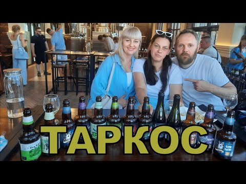 Видео: ТАРКОС. Экскурсия на завод по производству пива. #beer #пиво
